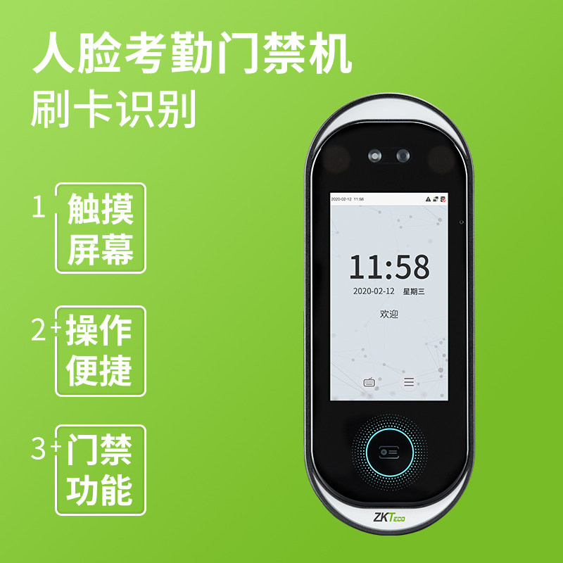 zkteco/熵基xl681人脸识别打卡机 控勤办公考勤门禁