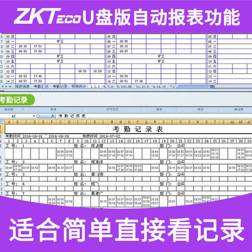ZKTeco指纹上班打卡机st300考勤机网络版员工签到机免软件 - 图3