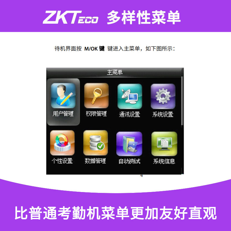 ID card swiping machine, attendance machine, commuting time card machine, canteen