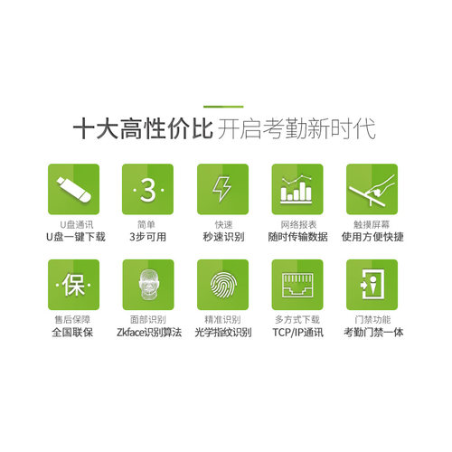 ZKTeco熵基iface702-s打卡机考勤机人脸识别考勤机指纹面部智能打卡机门禁系统电子门禁一体机打卡机 - 图2