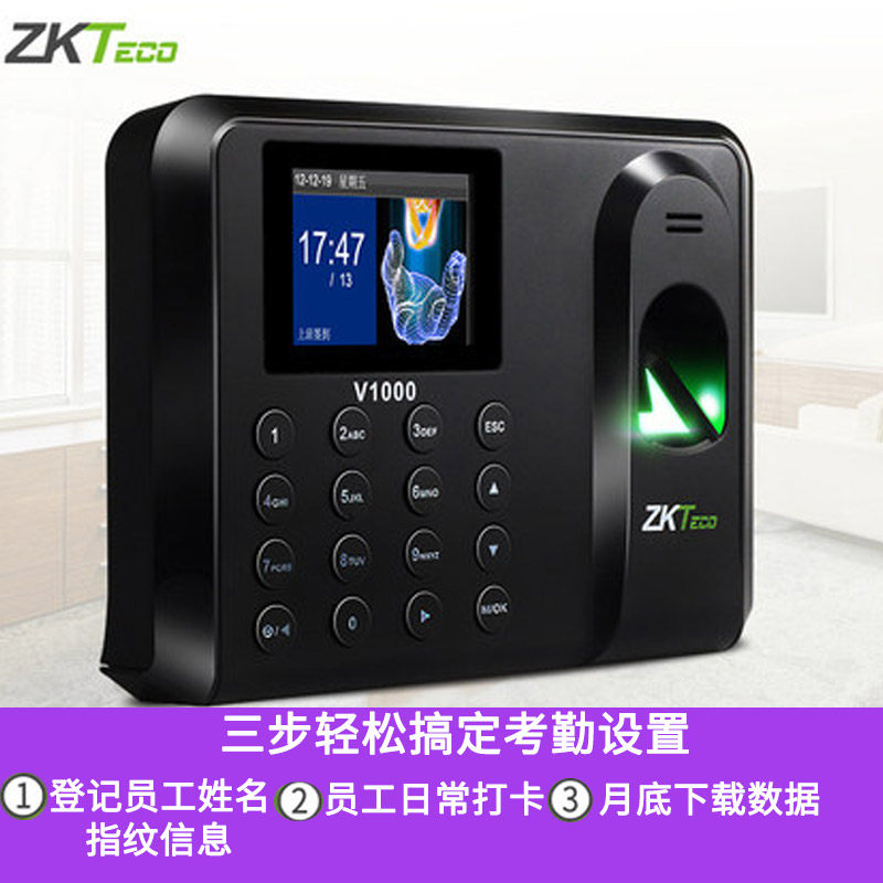 Time card machine fingerprint password attendance machine free software