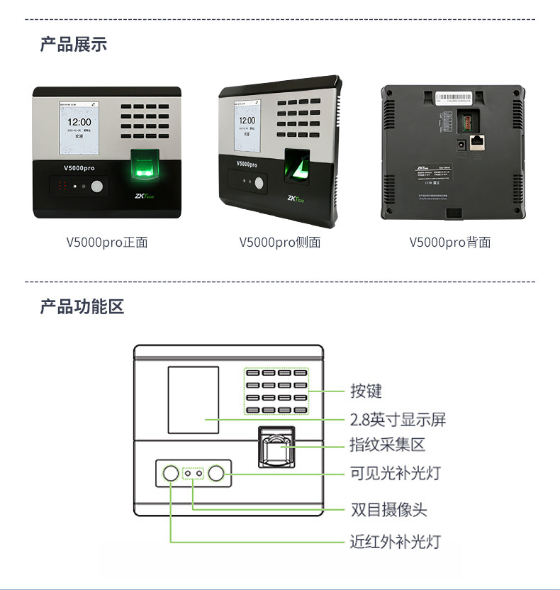 zkteco熵基v5000pro人脸面部门禁机 控勤办公考勤门禁
