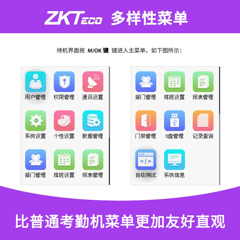 zkteco /熵基科技nface102打卡机 控勤办公考勤门禁