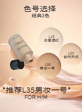 LAMOVI自然裸妆超薄保湿粉底液