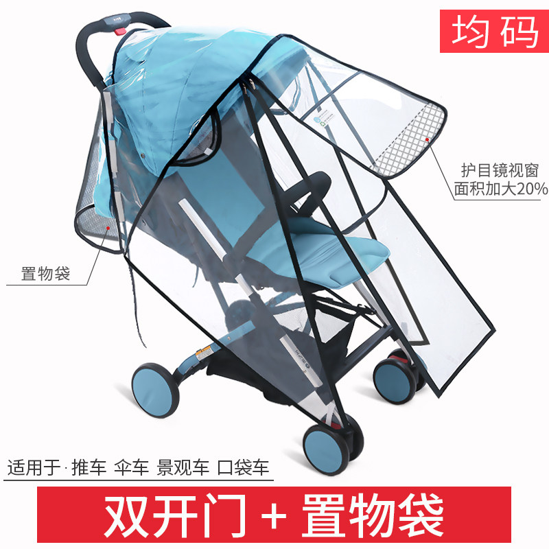 通用婴儿车雨罩儿童车防风罩宝宝推车伞车挡风罩防雨罩防护防疫罩,淘宝优惠券,粉丝福利购,淘宝优惠卷