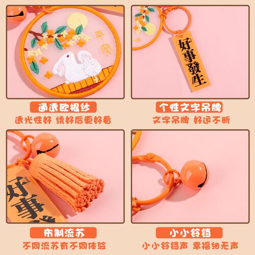 平安符刺绣手工diy材料包初学者简单平安福钥匙扣挂件绣品送男友 - 图2