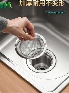 不锈钢过滤网厨房水槽漏网洗菜盆下水道水池洗碗池防堵神器隔渣网