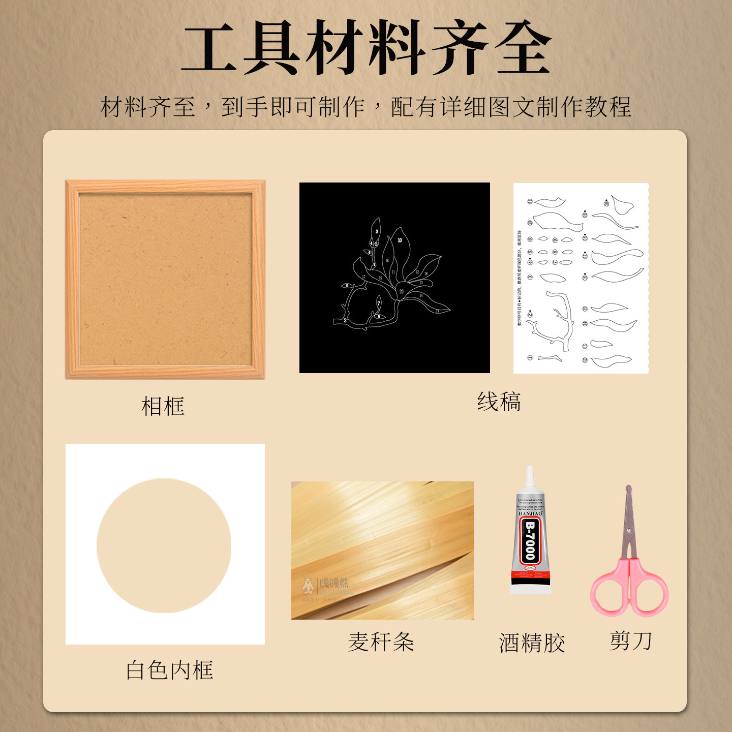 2026年马年装饰画diy材料包麦秸艺术画手工编织制作非遗国风文创,淘宝优惠券,粉丝福利购,淘宝优惠卷