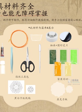 掐丝珐琅diy手工材料冰箱贴磁性个性创意景泰蓝非遗沙龙暖场活动