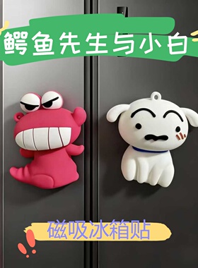 大号蜡笔小新3D磁吸冰箱贴