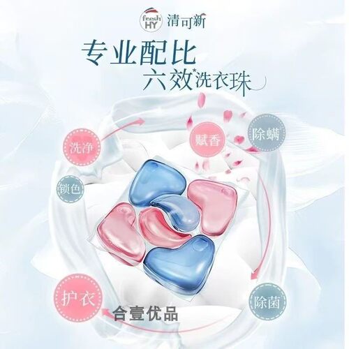 菁华at珠香薰洗衣凝珠香珠樱花60粒持久留香除菌祛螨洁净家庭装 - 图2
