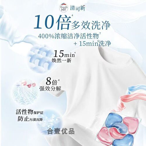 菁华at珠香薰洗衣凝珠香珠樱花60粒持久留香除菌祛螨洁净家庭装 - 图1