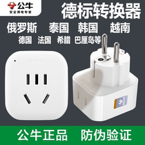 Bull Conversion Plug Converter Thai Derpeu Korea Vietnam Russia Charging European Gauge Power Socket