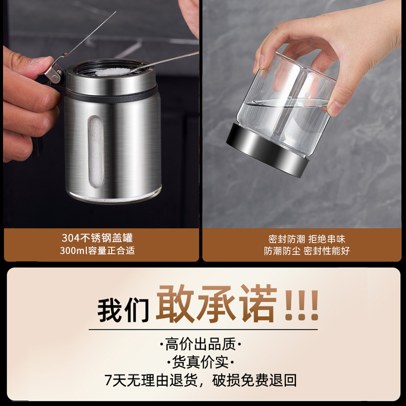 厨房调料盒收纳组合装轻奢不锈钢调味罐家用味精油壶盐酱醋瓶套装