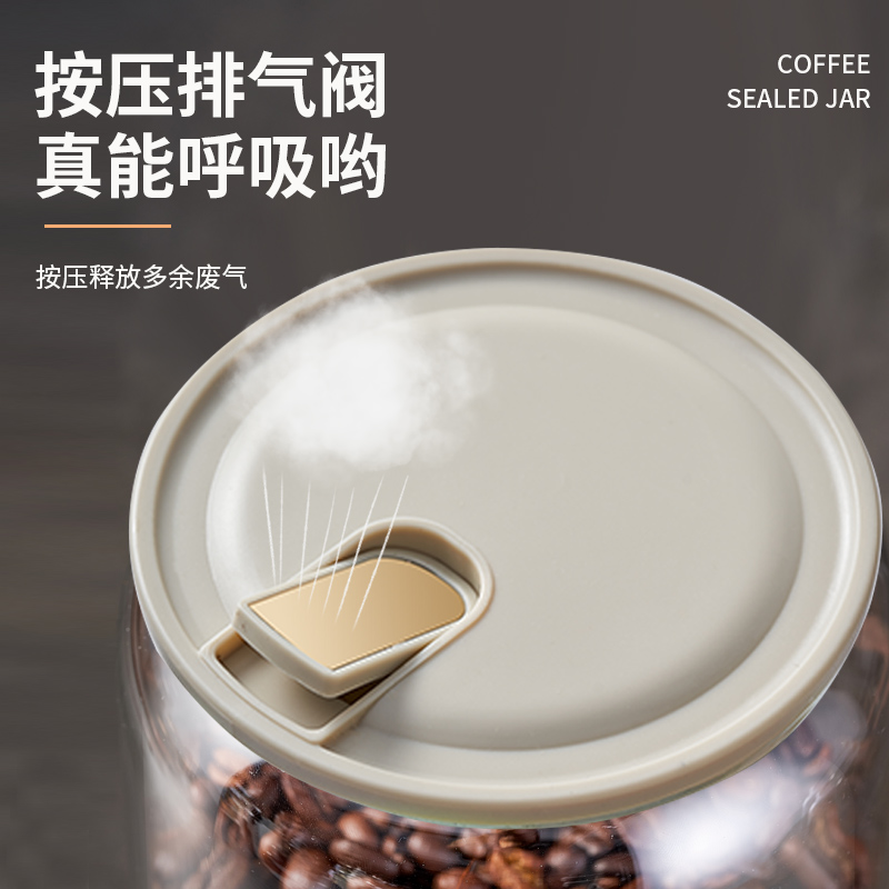 咖啡豆保存罐单向排气玻璃食品级密封罐储存罐咖啡粉茶叶罐陈皮罐