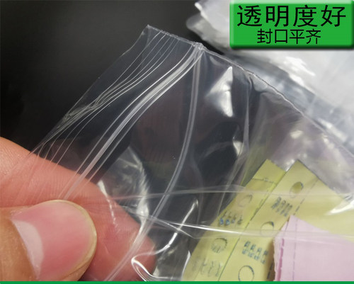 透明PE袋自封袋5*7cm 塑料封口袋 厚薄包装袋子 食品包装袋 - 图2