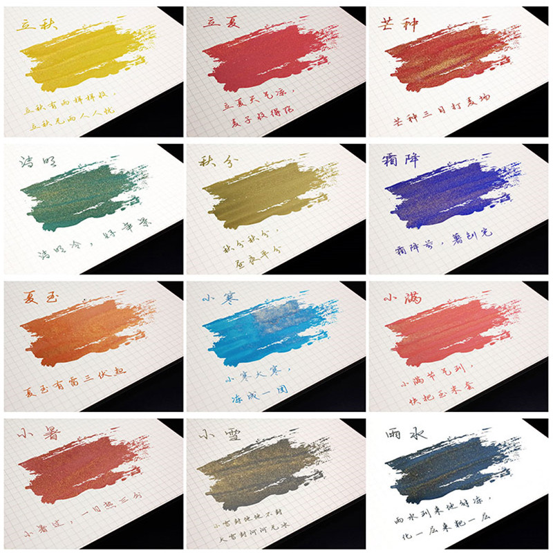 二十四节气金粉墨水渐变色彩墨闪粉古风彩色玻璃笔钢笔用24色套装,淘宝优惠券,粉丝福利购,淘宝优惠卷