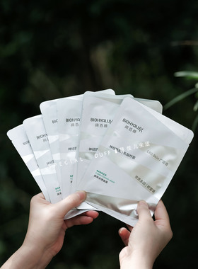 《低至6.99一片》一盒7片的2.0版 润百颜白纱布面膜