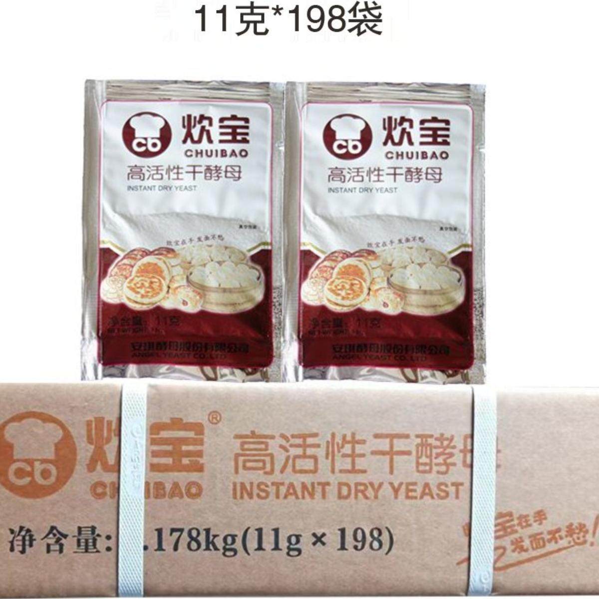 炊宝高活性干酵母11克酵母方便小袋小包装烘焙发孝酵母粉发面,淘宝优惠券,粉丝福利购,淘宝优惠卷