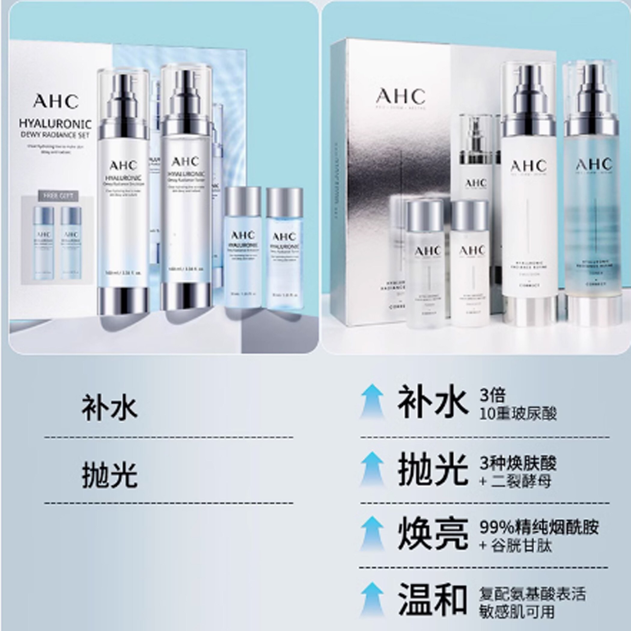 AHC 谷甘光肽玻尿酸套盒水乳韩国正品清爽水润深层补水学生男女,淘宝优惠券,粉丝福利购,淘宝优惠卷