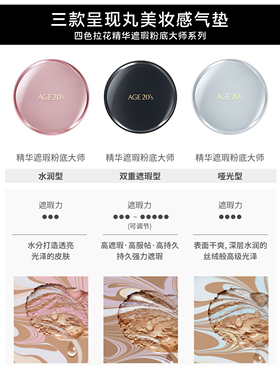 气垫韩国保湿爱敬立体拉花
