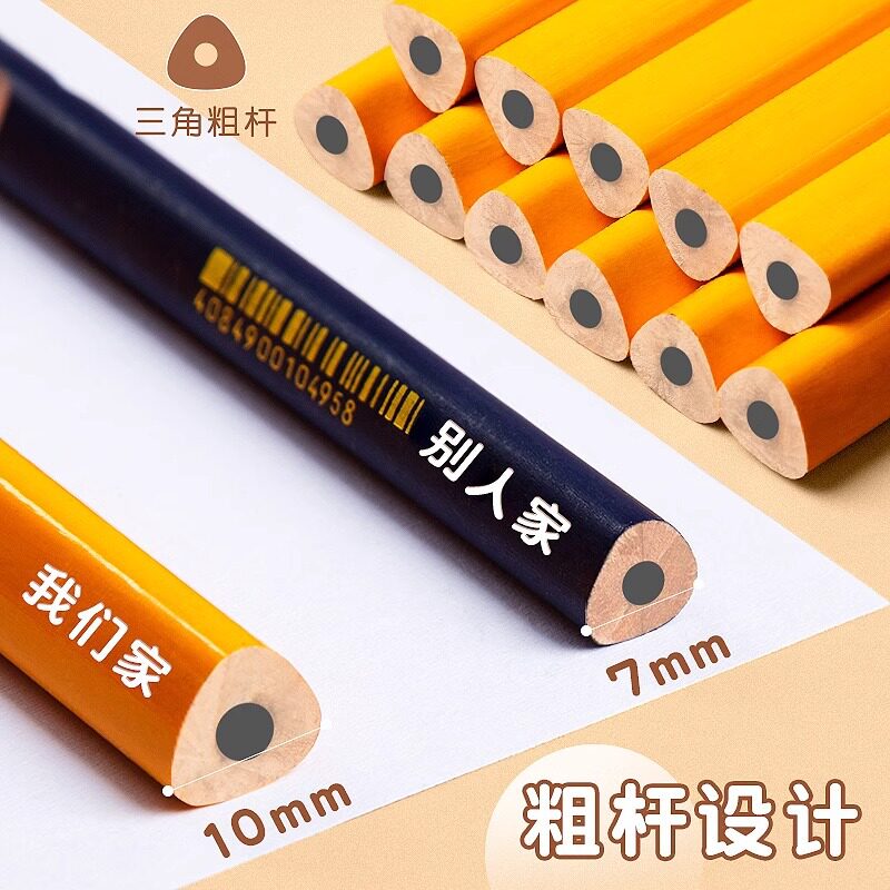 中华牌大三角铅笔儿童用矫正握姿HB粗杆幼儿园2B小学生特粗芯铅笔