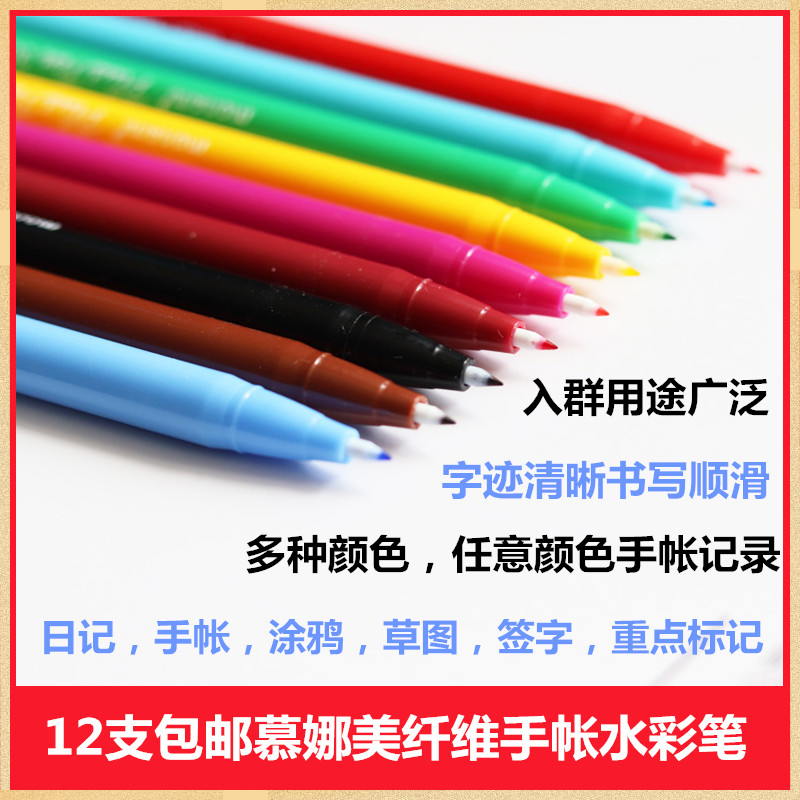 韩国慕娜美3000纤维彩色中性笔学生用创意手帐笔套装做笔记水性笔 - 图0