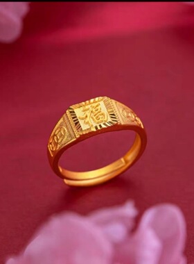 古法仿真黄金色发财福指环戒指
