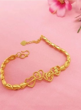 古法仿真黄金色手环一生所爱手链