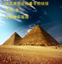 Egyptian version of pimples acne potholes Acne Scar Surgery Scar Hyperplasia Gel Spot 20 gr