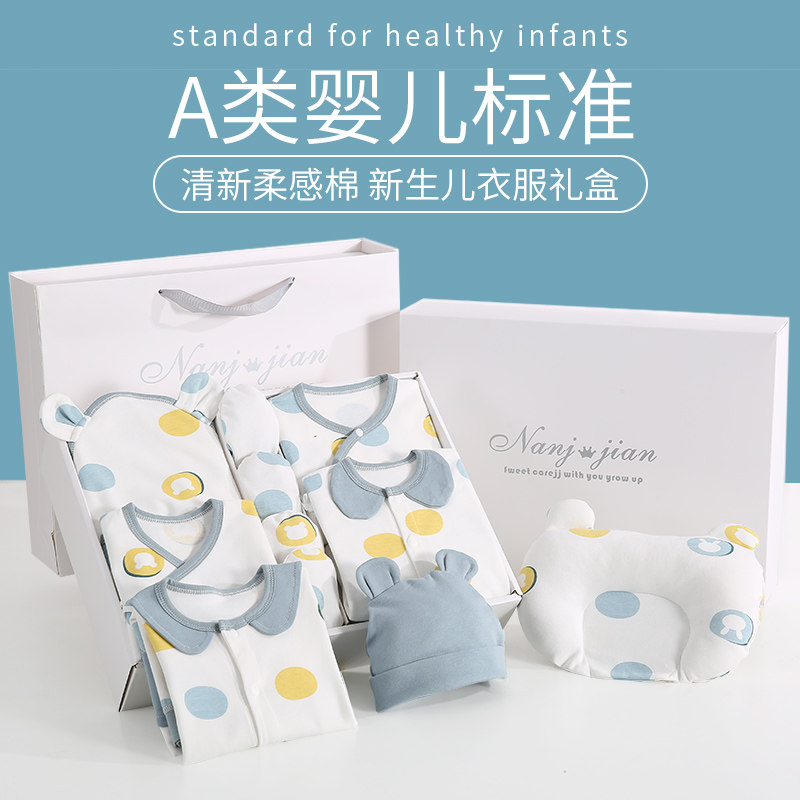 婴儿衣服纯棉套装初生礼盒大礼包 南极舰婴儿礼盒