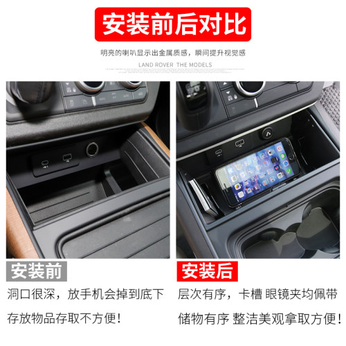 适用于20-25款路虎卫士中控储物盒水杯垫手机卡收纳盒内饰改装件 - 图2
