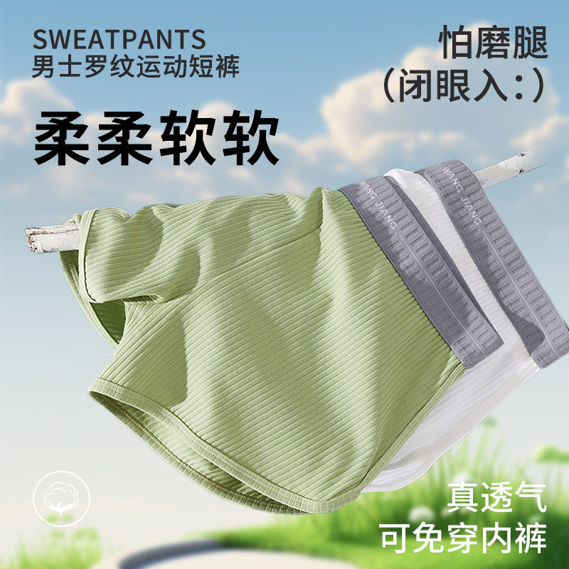 男士短裤夏季宽松居家阿罗裤纯棉三分裤睡裤男生四角内裤休闲裤衩,淘宝优惠券,粉丝福利购,淘宝优惠卷