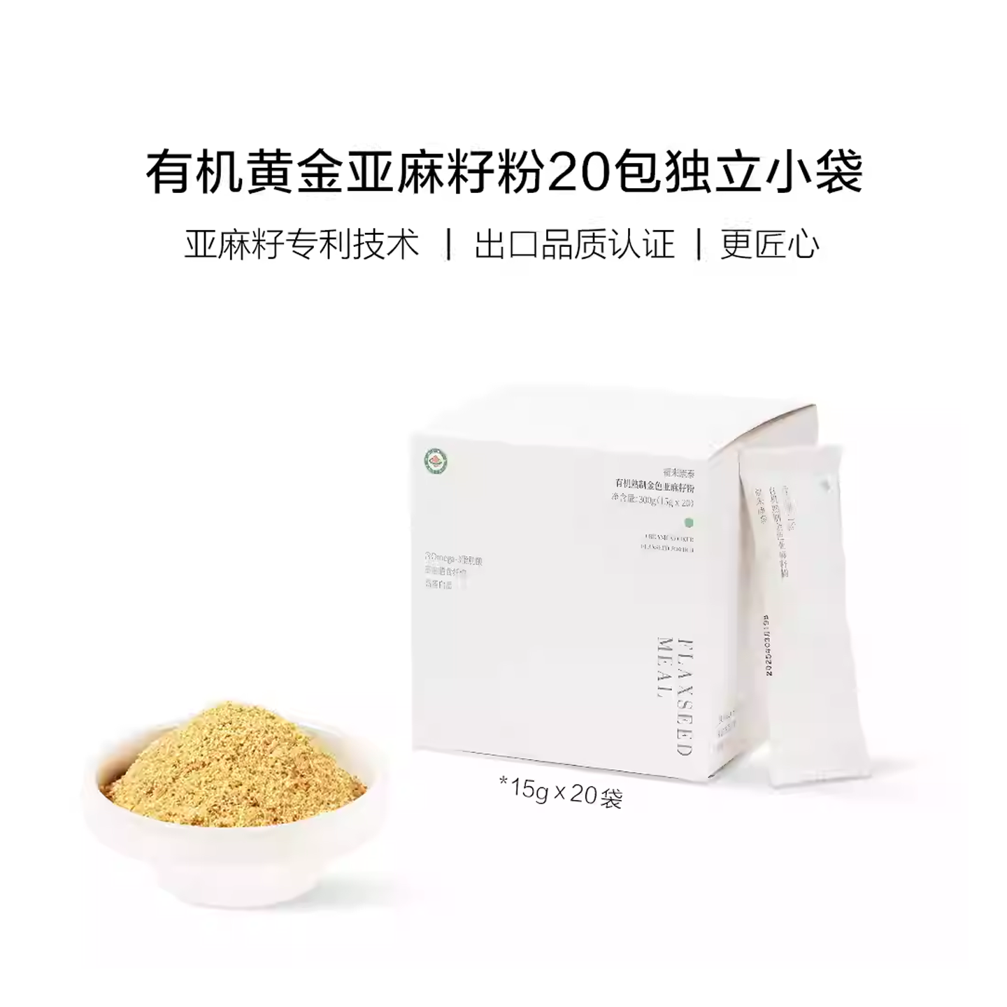 福来康泰有机熟制黄金膳食纤维亚麻籽粉即食代餐全脂粉官方旗舰店 - 图1