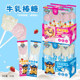 Yi Zhi Wang Wang team jointly branded lollipop lutein ester high calcium milk stick strawberry flavor kindergarten sharing snacks