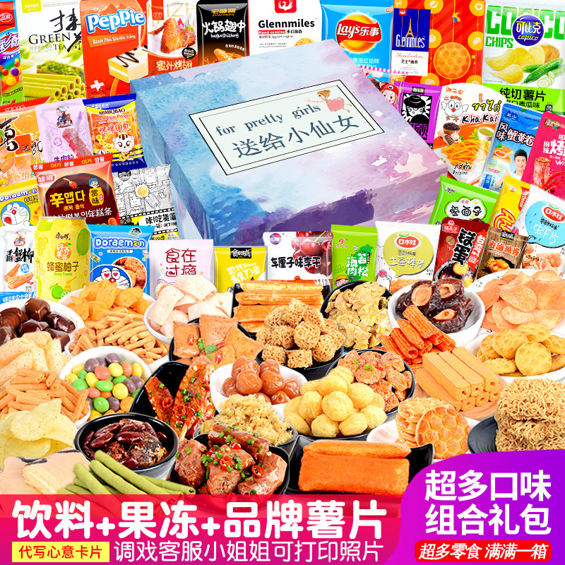  成途食品膨化食品