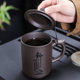 Purple sand Chinese style purple sand office tea cup with lettering