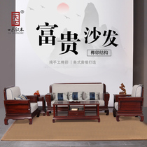 One Nen Red Wood Import Extravagant Yellow Sandalwood Mortise And Tenon Sofa Tea Table Living Room Composition New Chinese Solid Wood Furniture Set