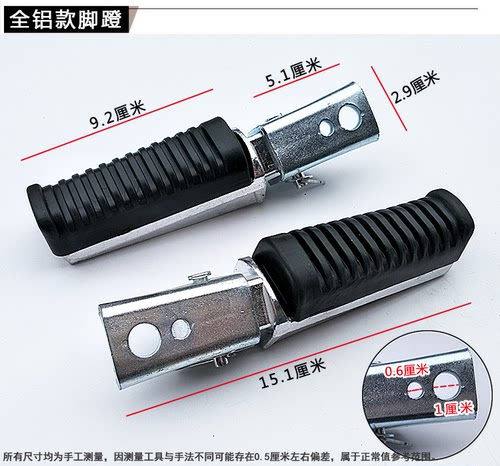 通用钱江大阳宗申飞肯125摩托车后脚蹬 后搁脚踏脚板脚蹬子脚踏板 - 图0