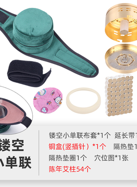 镂空悬灸艾灸盒随身灸家用关节膝盖手臂腰腹部穴位灸全身用熏蒸仪