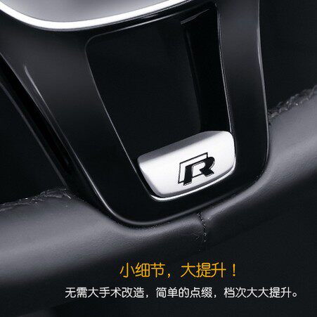 适用于大众高尔夫7途观L新迈腾B8帕萨特凌渡方向盘R标亮片内饰贴 - 图0