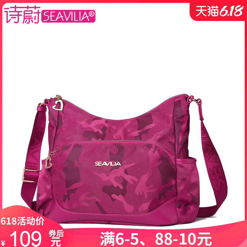 诗蔚春夏牛津布尼龙旅游小斜挎包 诗蔚箱包女士包袋
