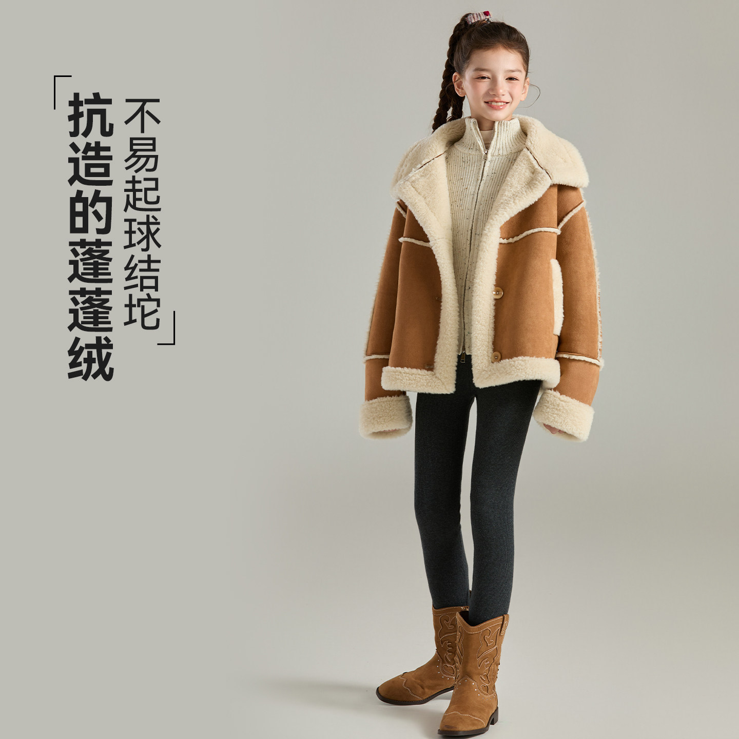 女童皮毛一体外套2025冬装新款麂皮绒蓬蓬绒复古宽松儿童保暖外套,淘宝优惠券,粉丝福利购,淘宝优惠卷
