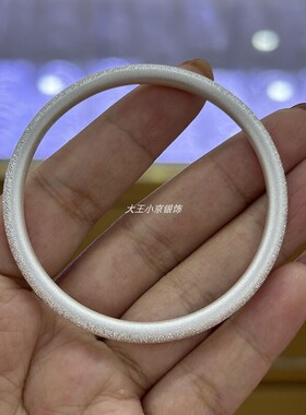 【大王小京】闭口钉沙爆闪满天星手镯超闪亮足银9999实心银镯子
