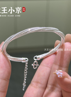 【大王小京】足银999莫比乌斯流光手链镯简约百搭配裙子软镯子