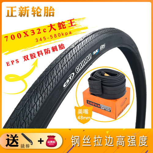 正新自行车轮胎700X32c大蛇王防刺轮胎32-622高级轮胎C1720外胎 - 图0