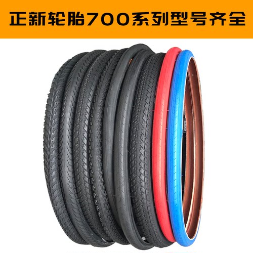 正新公路自行车700X23/25/28/32/35/38/40C内外胎 - 图1