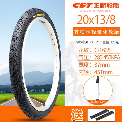 正品正新轮胎20x13/8折叠车20寸自行车轮胎37-451轮胎138外带内胎 - 图2