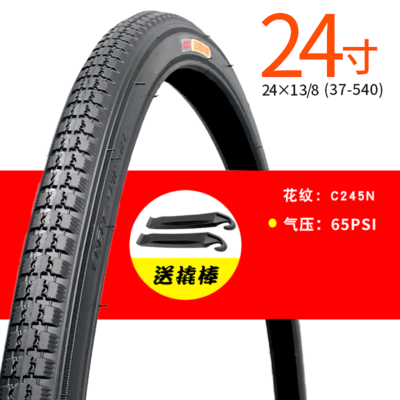 正品正新24x1 3/8 自行车轮胎37-540自行车内外胎24寸轮椅自行车 - 图1