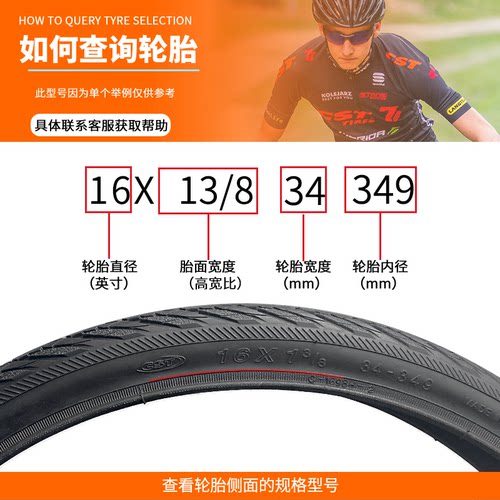 CST正新16x13/8 1 3/8折叠自行车轮胎34-349内外胎16寸高耐磨轮胎 - 图2